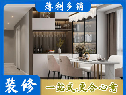 本溪旧房装修