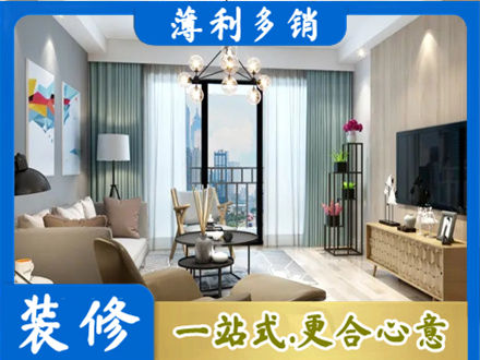本溪新房装修