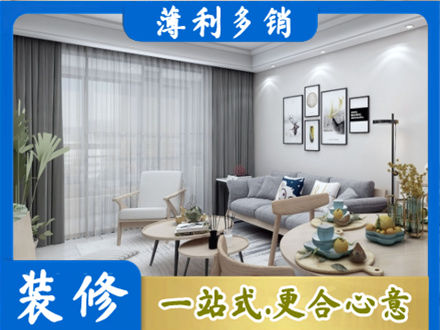 本溪正规装修店