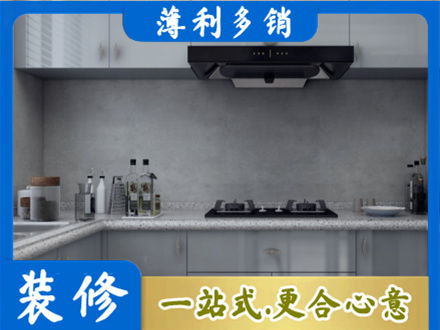 本溪正规厨房装修