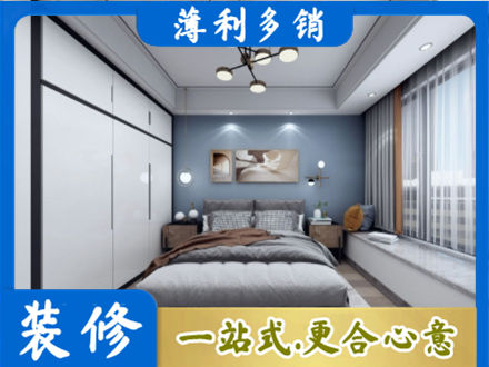 本溪本地次卧装修