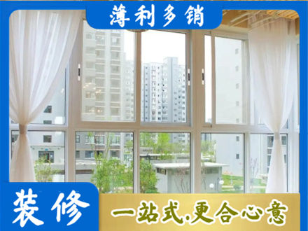 本溪本地阳台封窗装修