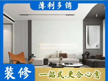 本溪客厅刷漆