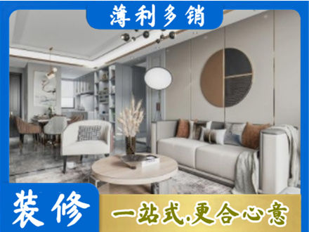 本溪装修公司5.jpg
